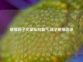 爱情段子文案短句霸气,段子爱情语录