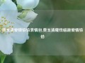 费玉清爱情恰恰表情包,费玉清魔性唱跳爱情恰恰