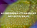 幽默风趣高情商的俏皮句子正能量,幽默风趣高情商的俏皮句子正能量短句