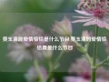 费玉清跳爱情恰恰是什么节目,费玉清的爱情恰恰舞是什么节目